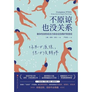 《图解微行为》微动作、微反应、心理分析术读心术书 | 心理学 | 身体语言