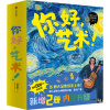 《你好,艺术!》15册大全集 | 畅销500万册纪念版 | 15位艺术大师的传世名画