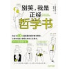 【全套3册】父母必读《不吼不叫+父母的语言+你就是孩子最好的玩具》樊登推荐育儿书籍