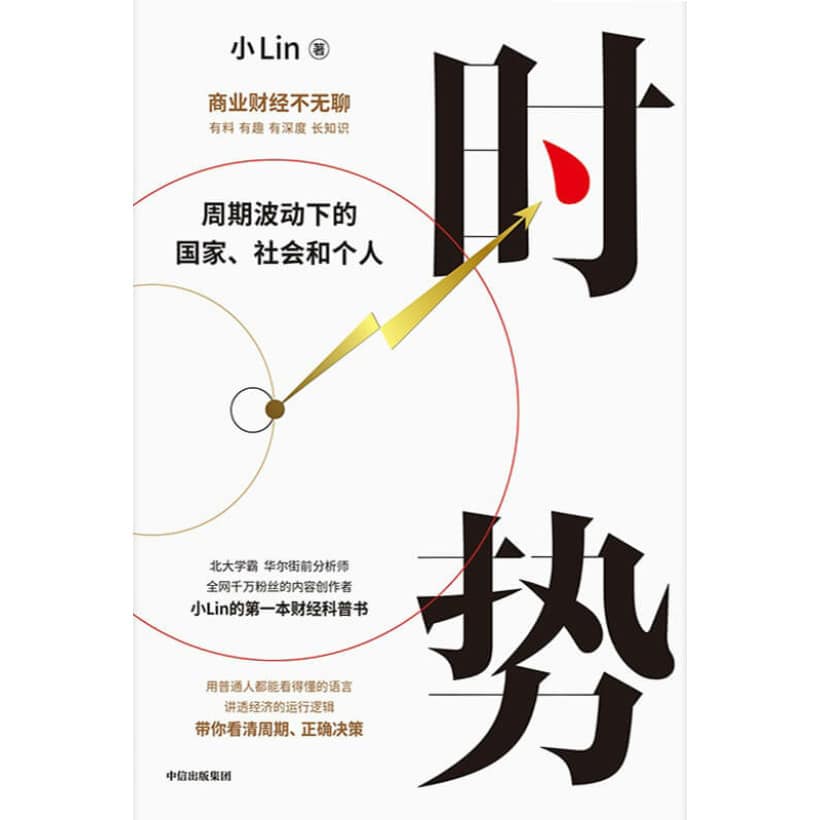 中文版think and grow rich《思考致富》经典的金融理财书 | 畅销全球70年