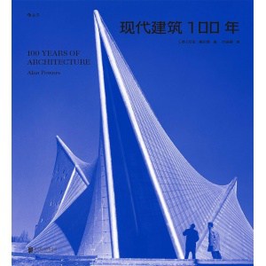 《现代建筑100年》收录近300个现代建筑实例,全景展现世界建筑发展脉络