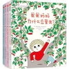 【抖音爆款】《幼儿心理安抚绘本》（一共3册）| 法国百年出版社经典童书 | 育儿绘本