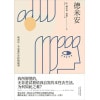 《德米安：彷徨少年时》黑塞经典不过时的作品 | 自我鞭策 | 著名心理文学小说