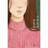现象级畅销书《82年生的金智英》原版赵南柱作品 | 当代女性文学小说