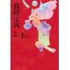 紫金陈推理三部曲《坏小孩》《无证之罪》《长夜难明》| 刑侦推理代表作 | 原创推理大神
