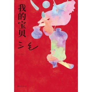 紫金陈推理三部曲《坏小孩》《无证之罪》《长夜难明》| 刑侦推理代表作 | 原创推理大神