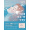 《像看花一样看着你》韩国国民诗人罗泰柱治愈诗集 | blackpink金智秀阅读同款 | 李钟硕喜欢的诗人