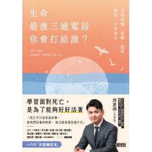 《為什麼他說謊，卻毫無罪惡感》看清愛人的謊言，化心痛為重生力量
