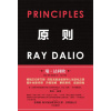 瑞·达利欧ray dalio《原则》principles中文版 | 基金公司创始人的生活与工作原则