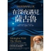 《操控他的想法，攻陷他的心》3次約會就讓他告白！100%成功的「想像」操控術