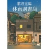【全套3册】《破云》123大结局 淮上作品 | 全套正版悬疑侦探小说 | 随书附赠海报、明信片