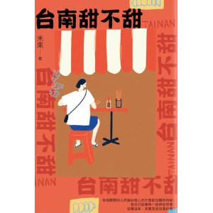 《讓男人心裡只有妳》破解他的真心話，從見面3分鐘發展到完美戀愛 | 戀愛技巧 | 兩性關係