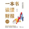 《守住你的钱》在不确定的时代，让你的财富安全升值 | “欧神” yevon ou重磅力作 | 未来中国经济趋势 | 投资心得