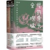 《偏爱》青春畅销作家夏七夕校园成长新作 | 随书附赠汽水书签和精美海报