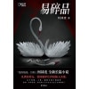 【全2册】《古代人的日常生活》（典藏版）一本书满足你对古人日常生活的全部好奇！