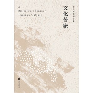 《司藤》（全二册）原名《半妖司藤》景甜、张彬彬主演同名电视剧原著小说 | 无删减，新增独家后记，全新修订升级