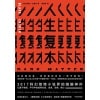 《答案之书》+《问题之书》精选套装 | 火爆朋友圈、抖音推崇的现象级畅销书 | 休闲游戏书