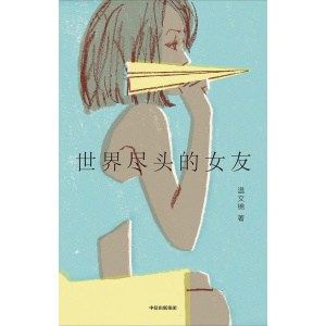 《春枝秋雨》帘十里作品 | 意难平校园初恋小说 | 新增后记与番外