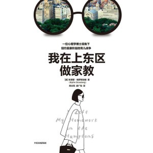 《金屋一梦:我的朋友陈白露小姐》海棠惊艳文笔爱情小说 | 每个姑娘的心底都或多或少住着一个陈白露