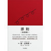 《原则》（实践版）百万级畅销书落地操作手册 | 带你建立自己的原则，赢得想要的人生
