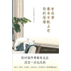 《有些事 根本不配占有你的情绪》别对每件事都有反应，淡泊一点也无妨