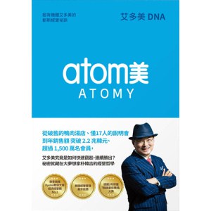 《艾多美dna》超有機體艾多美的創新經營祕訣 | 艾多美究竟是如何快速竄起、連續勝出？