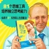 《墨菲定律》（青少版）有趣、好玩又烧脑的神奇定律，让孩子透过现象看本质