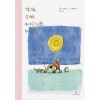 《女孩、企鹅、杜松子酒和猫》摆烂并不可耻，我有生活的最终解释权 | 一本能让你重新发现幸福的魔力之书