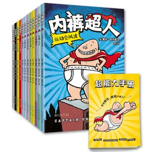 【全12册】《内裤超人》凯迪克奖得主、《神探狗狗》作者经典杰作 | 全球销量超9000万册