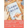 《与外婆的漫长告别》感动全美的暖心与催泪之作，90岁外婆的人生智慧
