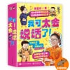 《我可太会说话了！》闪光妈妈的表达秘笈，充满智慧的说话之道 | 深度指导青少年真正做到“能说会道”
