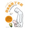 《原来我很了不起》每个人成为自己的勇气之书 | 超人气心里疗愈漫画