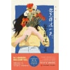 《你怎样过一天，就怎样过一生》百万畅销书作者梁爽，至真至诚，60篇文章，倾心相送