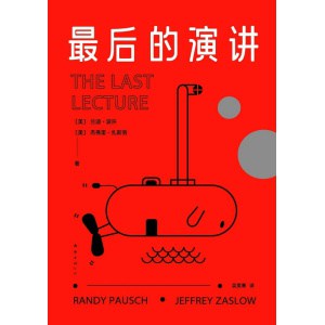 《最后的演讲》名校教授留给孩子最后的演讲 | 李开复诚挚推荐