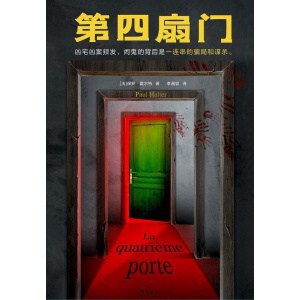 《第四扇门》凶宅凶案频发,闹鬼的背后是一连串的骗局和谋杀