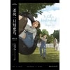 《杀死一只知更鸟》（图像小说）2023新版 | 一口气就能读完，却可以受用一生