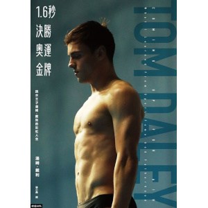 《1.6秒決勝奧運金牌》跳水王子湯姆．戴利的彩虹人生