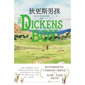 《狄更斯男孩》探索家庭、父子情感与自我发现的价值之书