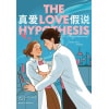 《真爱假说》火爆全球的“北美晋江”来了!the love hypothesis简体中文版