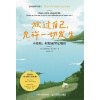 《放过自己,允许一切发生》不比较,轻松而坚定地活 | 法国心理学博士送给每个渴望创造生命意义的你