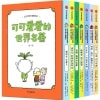 【全7册】《可可爱爱的世界名著》吉竹伸介插图本 | 每个孩子书架上都值得拥有的文学经典