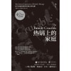 《热锅上的家庭》(40周年纪念版)原生家庭问题背后的心理真相