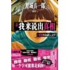 《我来说出真相》一本读到上瘾的“咖啡因小说”!让你尽情享受被骗的快感!