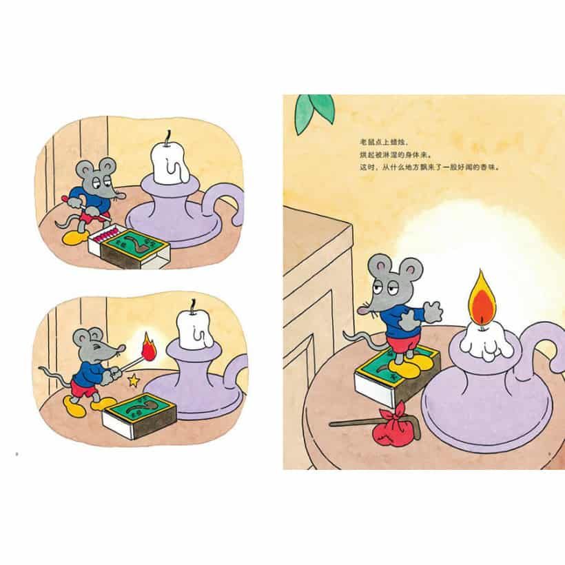 【全10册】《小老鼠大冒险》村上春树盛赞的“天才少年”佐佐木牧经典绘本，重印超900次！