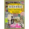 《發現峇峇娘惹》推動近代東南亞發展的神祕商業貴族