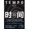 《时间》从永恒秩序走向量子纠缠 | 2022年度宇宙奖获奖作品