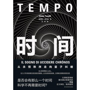 《时间》从永恒秩序走向量子纠缠 | 2022年度宇宙奖获奖作品