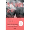 《少生病的老年》唤醒你的健康长寿基因 | 全球领先医疗科学家的健康生活宝典