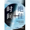 《绝佳时间》如何利用生物钟活得更健康 | 《睡眠革命》进阶版