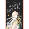 《烟火向星辰，所愿皆成真》百万畅销书作家林特特 | 全新生活励志散文集 | 年轻人的生活智慧集锦